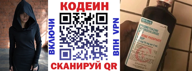 Кодеиновый сироп Lean напиток Lean (лин) Белоозёрский