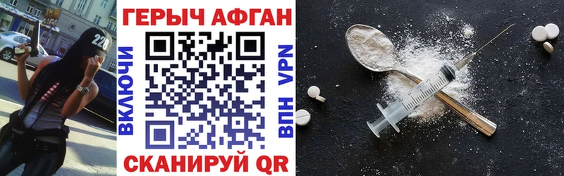 Купить где  Белоозёрский  ГЕРОИН хмурый 