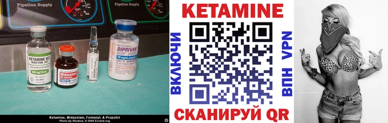 Купить где  Белоозёрский  КЕТАМИН VHQ 