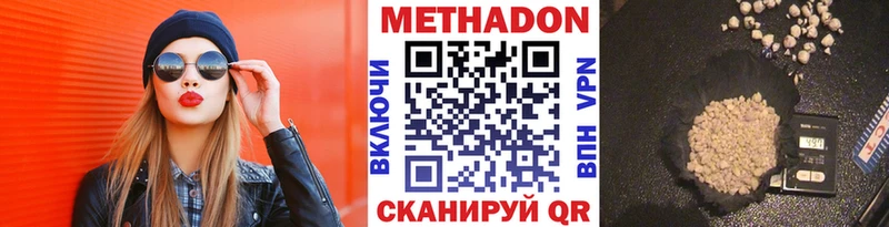 Метадон VHQ  Купить где  Белоозёрский 