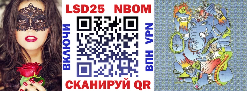 Марки 25I-NBOMe 1,5мг  Купить  Белоозёрский 